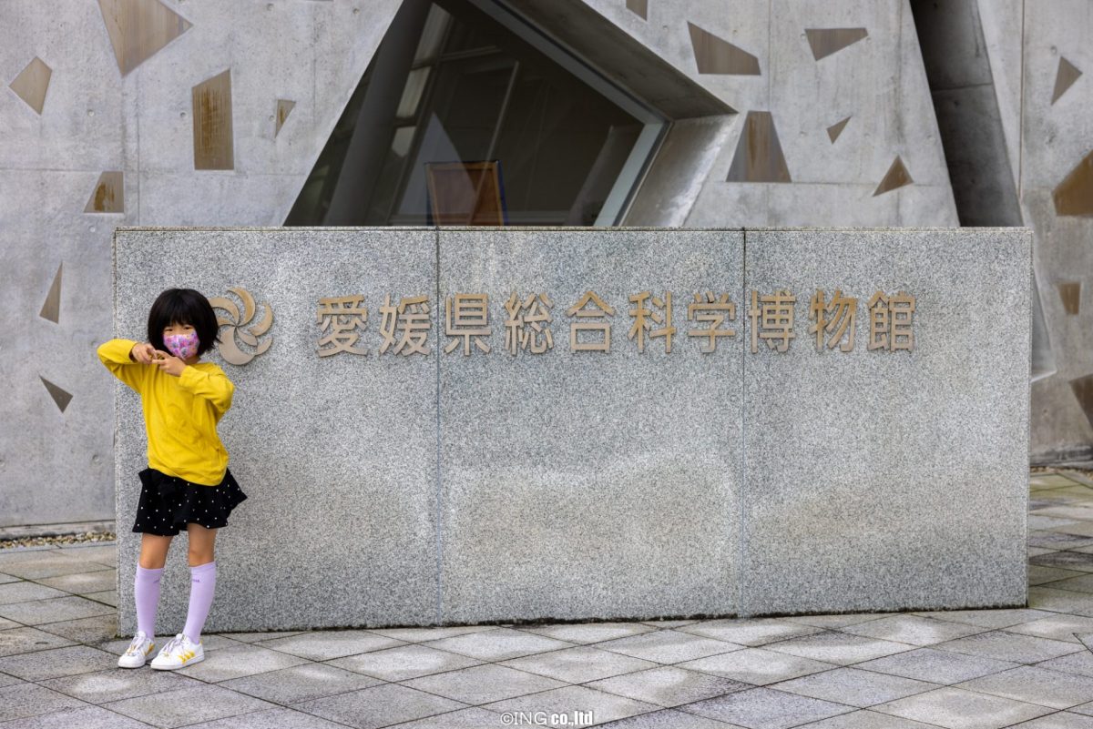 愛媛県総合博物館