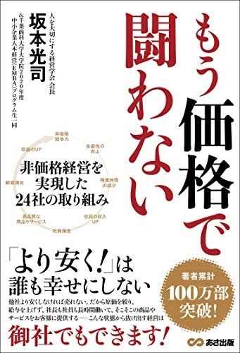 ｢もの｣売りではなく｢こと｣売り