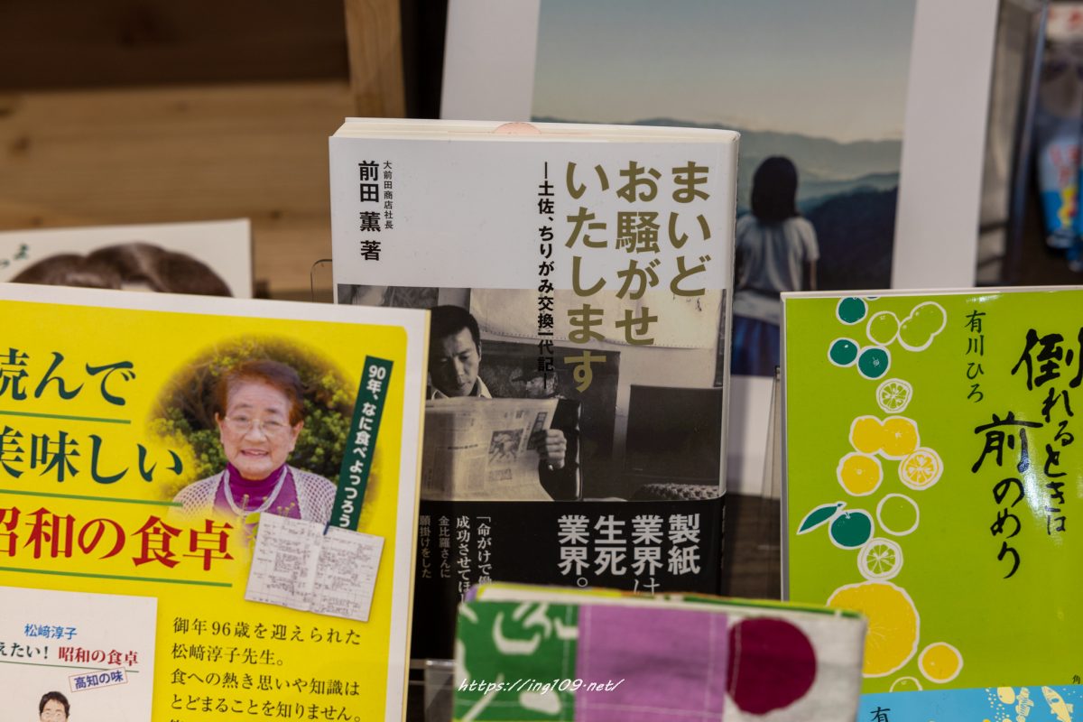 まいどお騒がせいたします