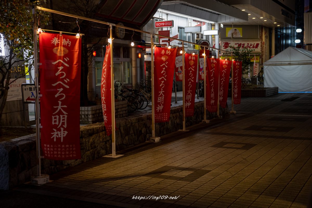 土佐の「おきゃく」2023