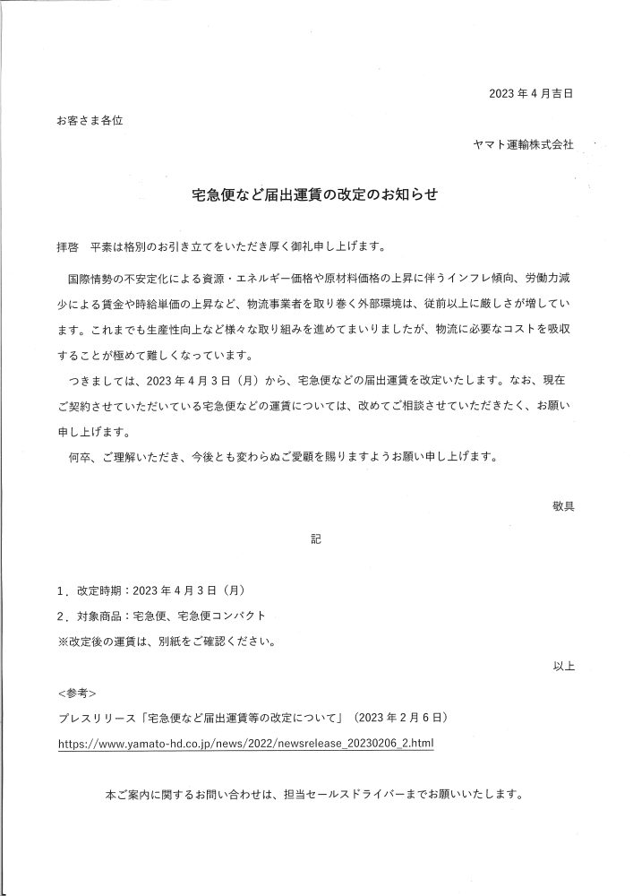 燕雀安んぞ鴻鵠の志を知らんや