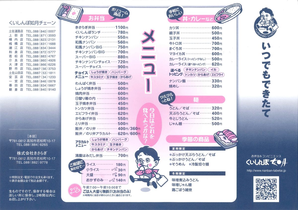 鮭弁アラカルト玉子