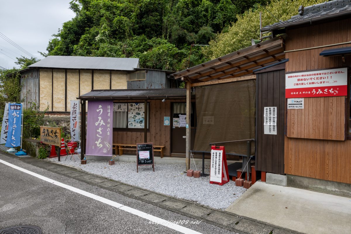 活海老 貝 卸の店 うみさち