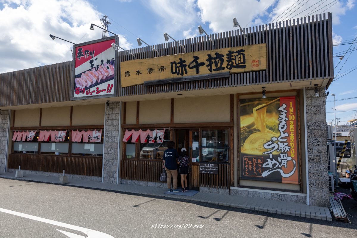 味千拉麺 A・MAX一宮店