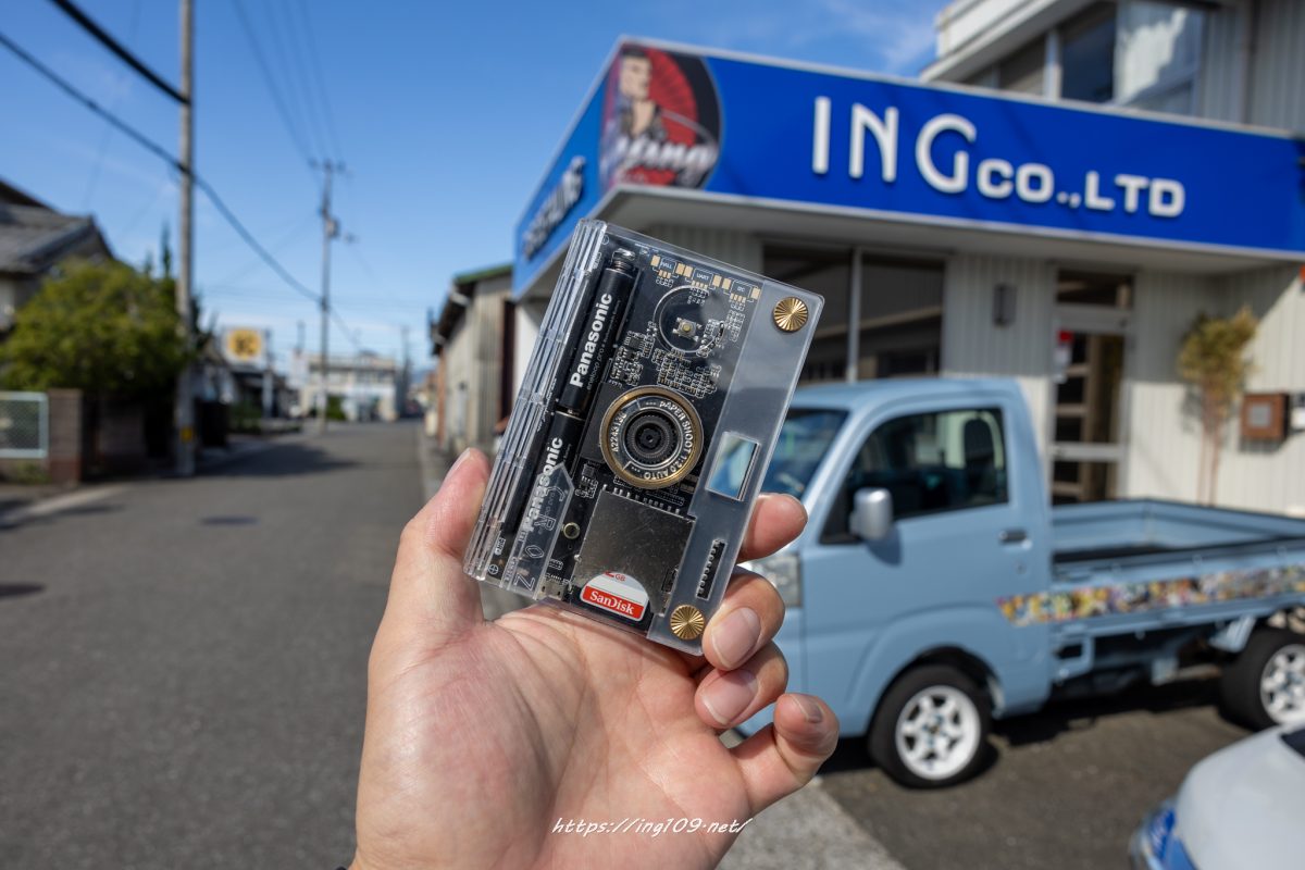 ペーパーシュート