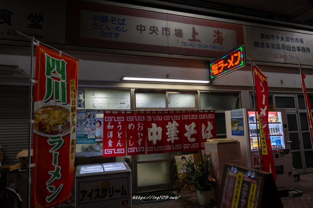 2023高知市卸市場一般開放1日目