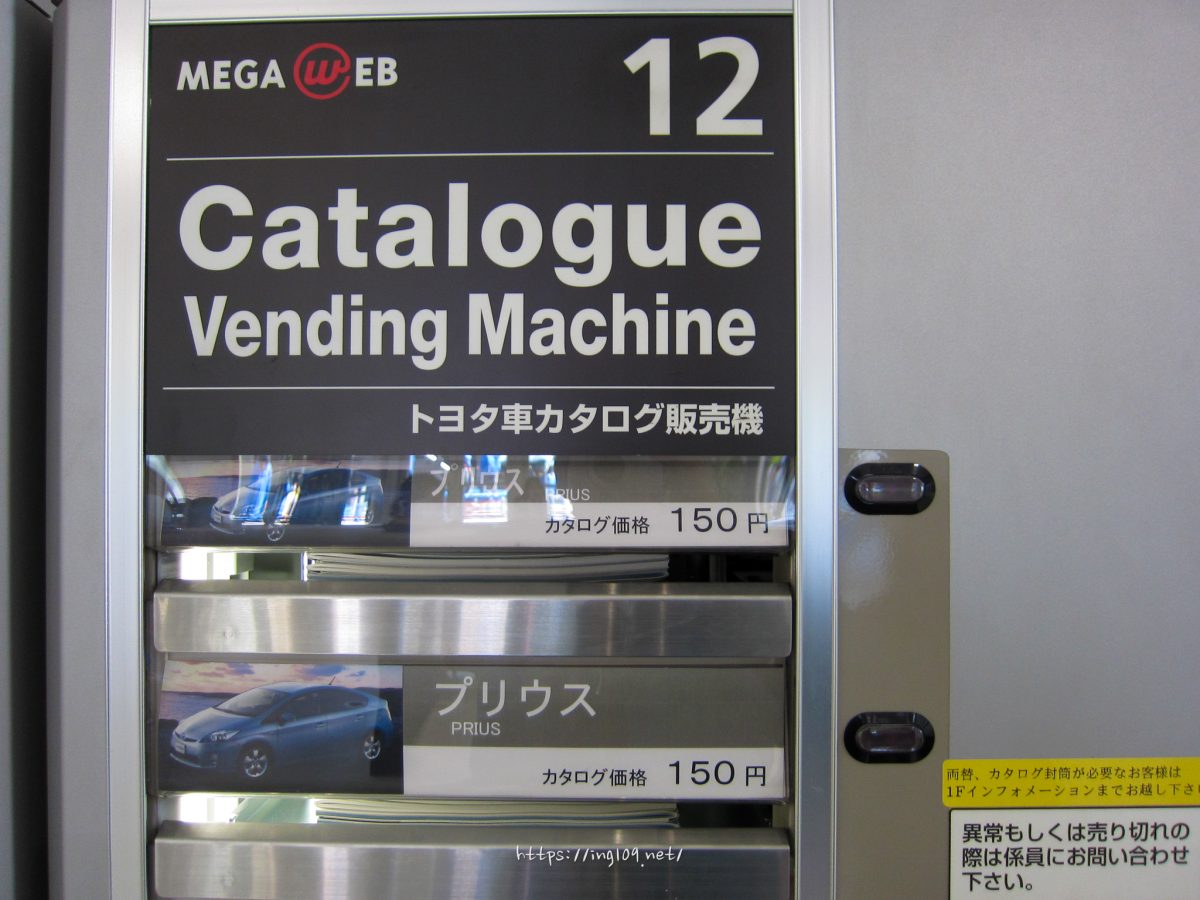 紙カタログ廃止