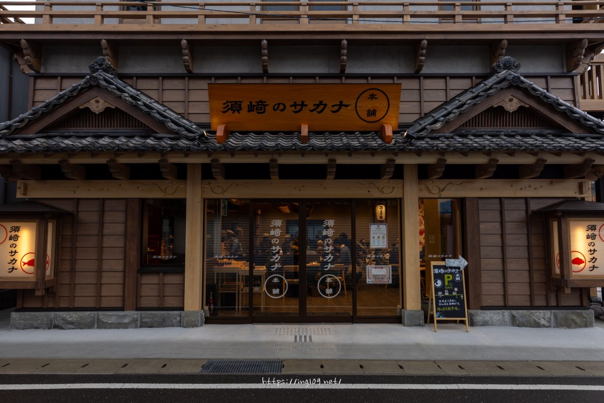 須崎のサカナ本舗