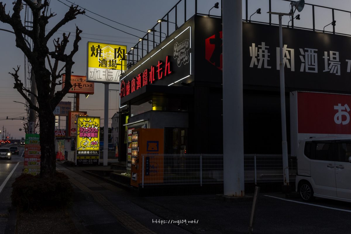 焼肉酒場れもん