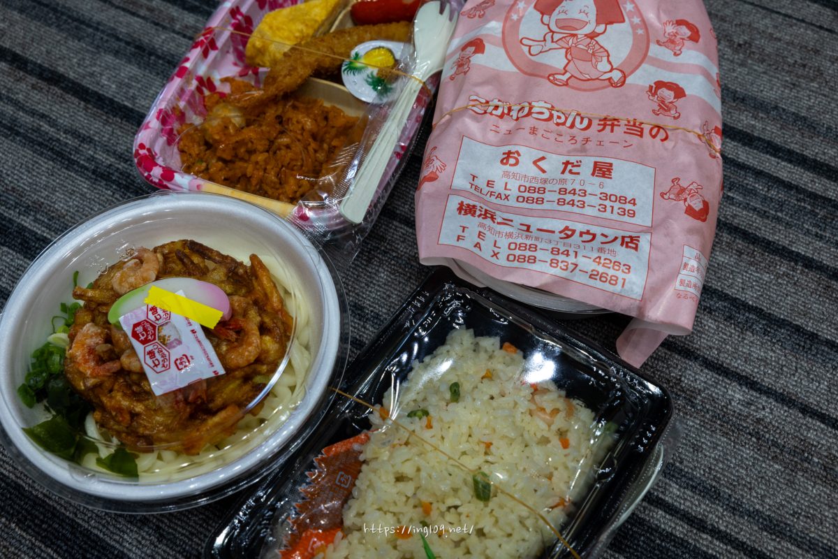 こがねちゃん弁当
