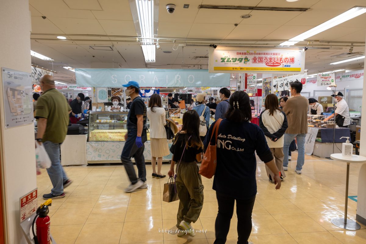 ズムサタ全国うまいもの博