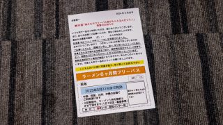 ぬりえでフリーパス券がもらえるんだって！