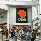 ダイエーショッパーズ