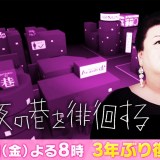 夜の港を徘徊する