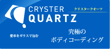 CRYSTER QUARTZ