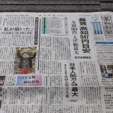 最賃　高知９４７円目安