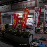 ２０２４中央卸市場一般開放最終日