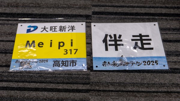 ｍｅｉｐｉ