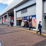庄や JR高知駅店