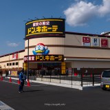 ドン・キホーテ高知店