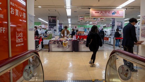 第41回 大京都名舗展