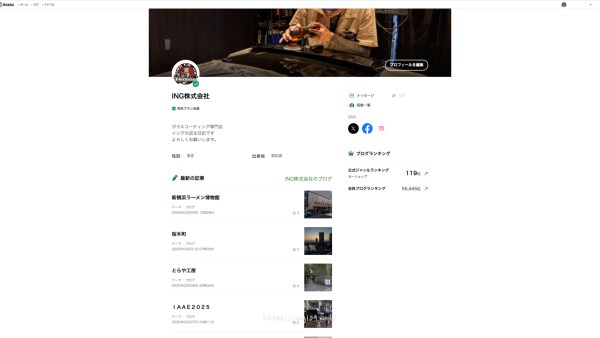 ブログをアメブロに移行しました