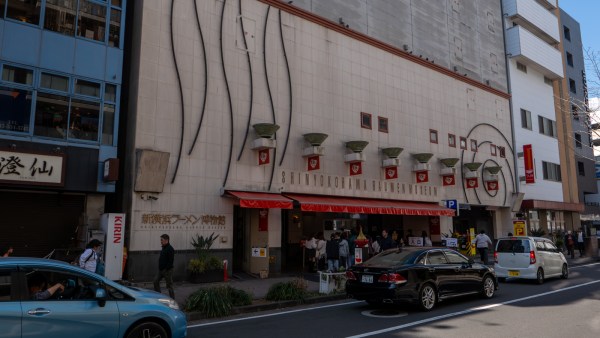 新横浜ラーメン博物館